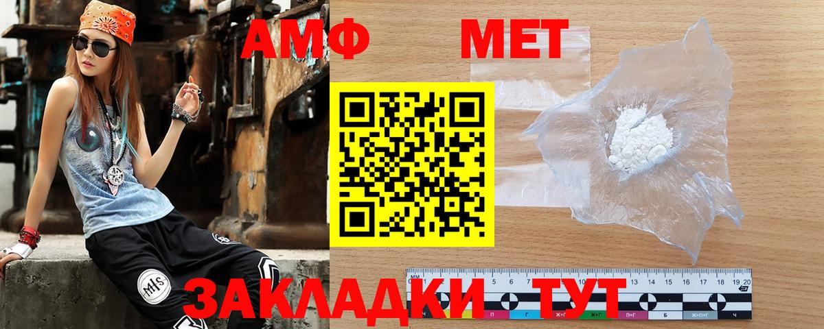 Амфетамин 97% Краснодар
