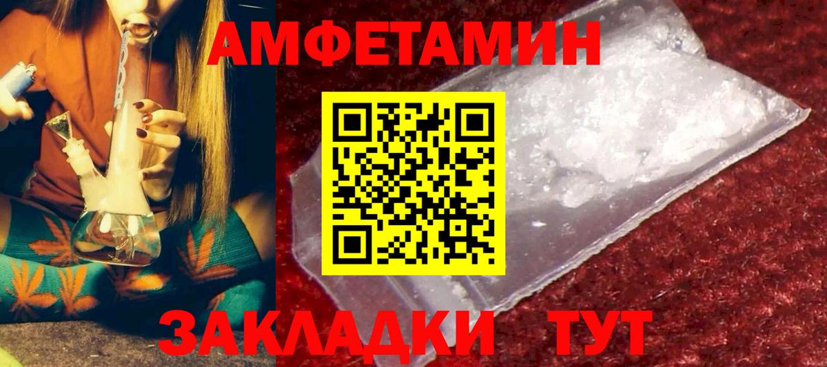 Амфетамин  Амфетамин 98%  АМФЕТАМИН  Краснодар  Вход с VPN 