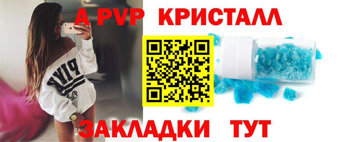 Краснодар  A-PVP мука  Альфа ПВП  Вход с VPN  Alpha-PVP мука 