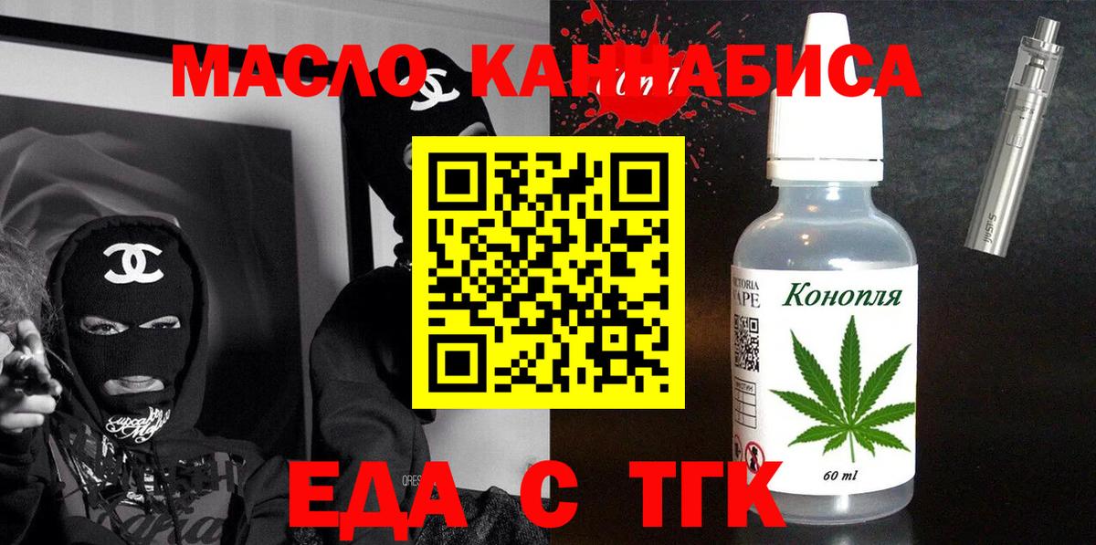 Краснодар  Canna-Cookies конопля  Вход с VPN 