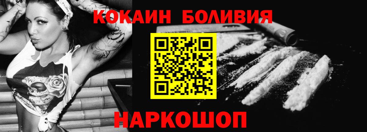Cocaine FishScale  Вход с VPN  COCAIN VHQ  Краснодар 