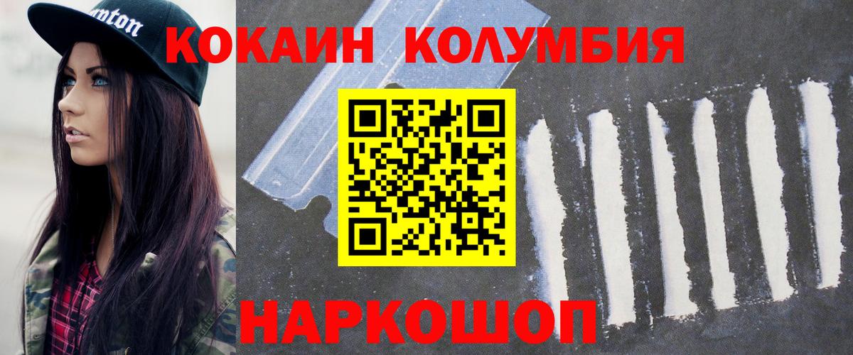 Кокаин Боливия Краснодар