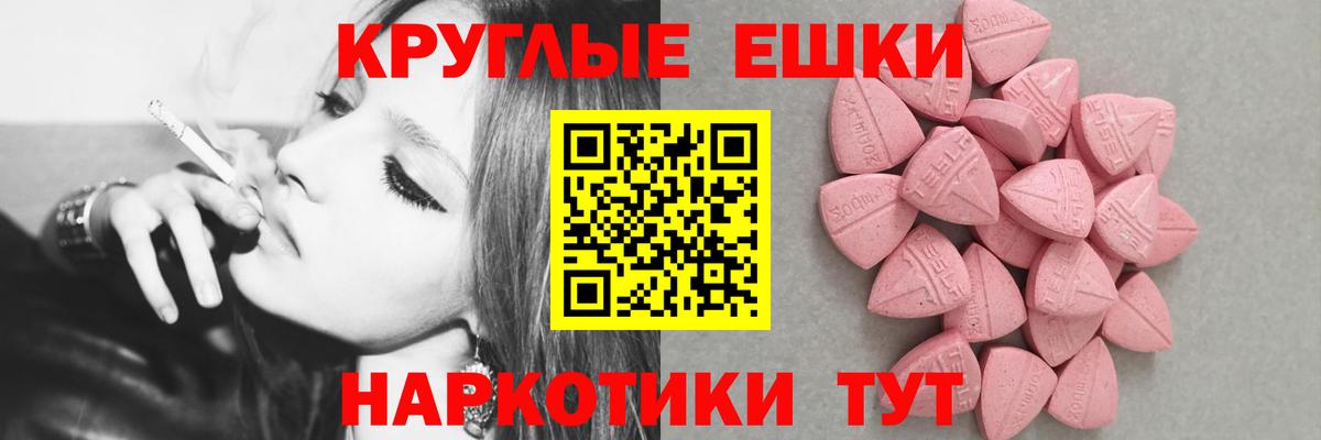 ЭКСТАЗИ  ЭКСТАЗИ диски  Вход с VPN  Краснодар  ЭКСТАЗИ диски 