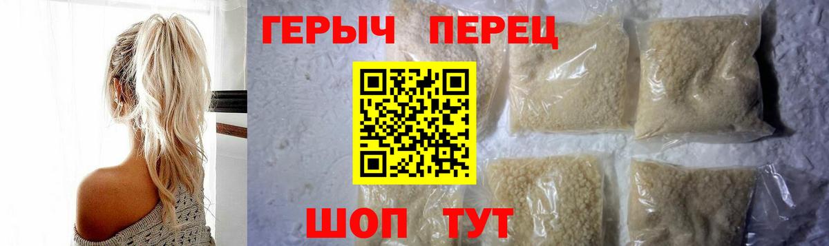 ГЕРОИН гречка  Вход с VPN  Героин  Краснодар 