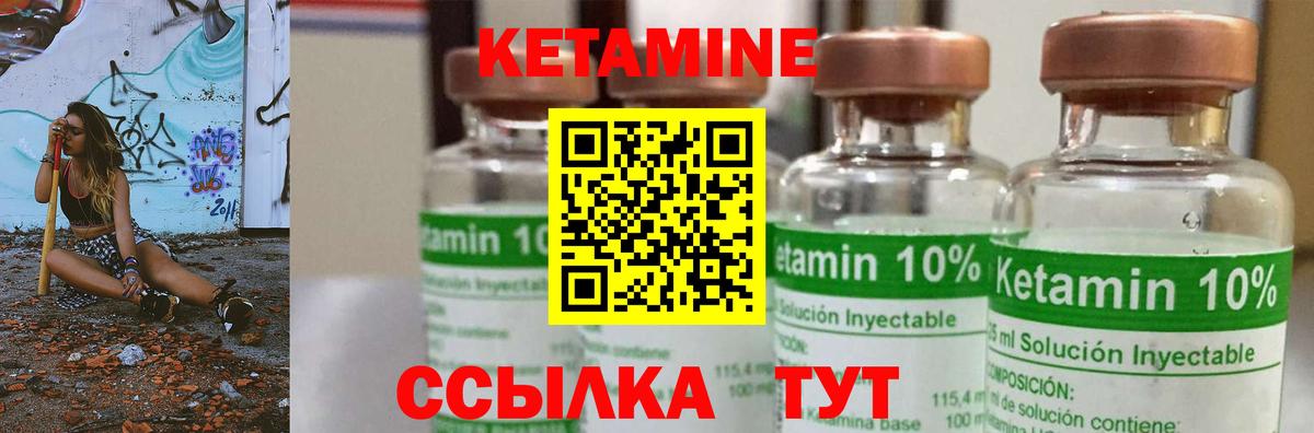Кетамин ketamine  Вход с VPN  Краснодар  Кетамин ketamine 