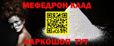 мефедрон VHQ Усть-Илимск