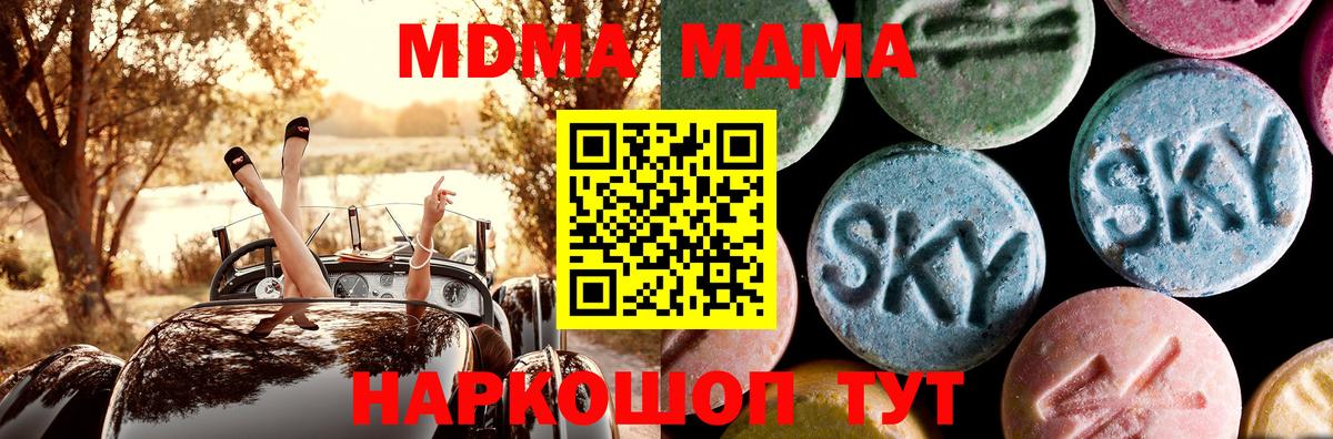 Краснодар  MDMA кристаллы  Вход с VPN  МДМА VHQ 
