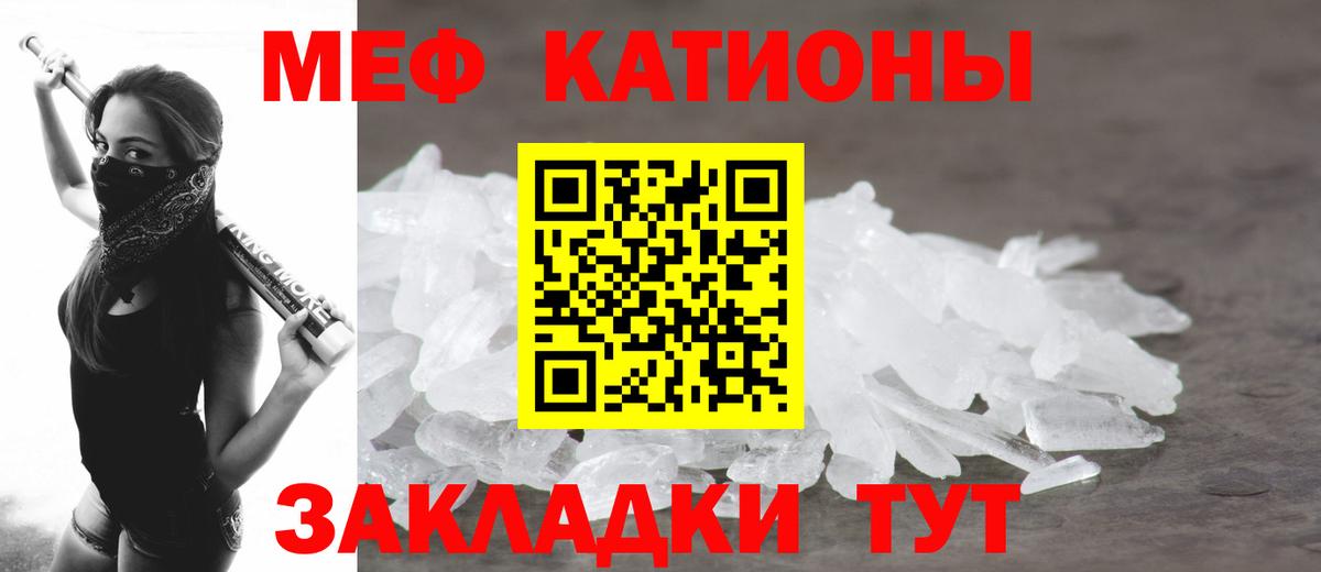 Меф 4 MMC  МЕФ  Вход с VPN  Краснодар  Меф мяу мяу 