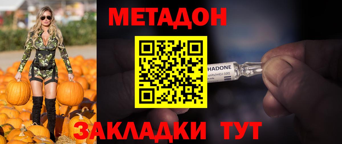 Метадон белоснежный  Вход с VPN  Краснодар  МЕТАДОН VHQ 