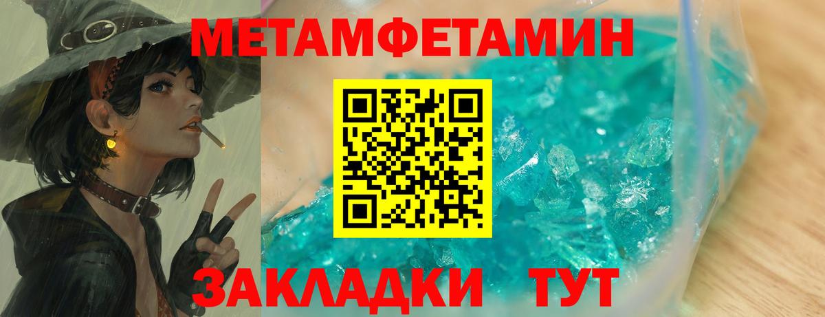 Первитин Декстрометамфетамин 99.9% Краснодар