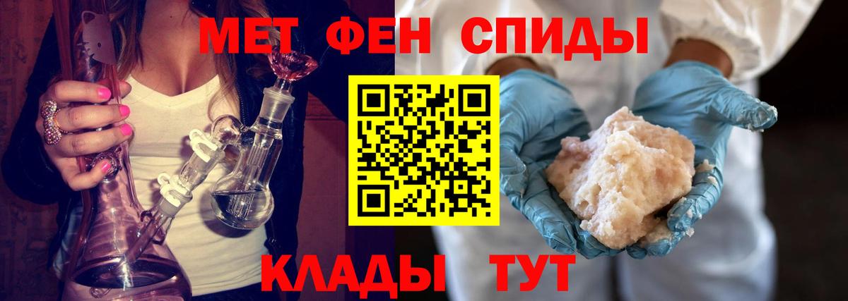 МЕТАМФЕТАМИН мет  Вход с VPN  Краснодар 