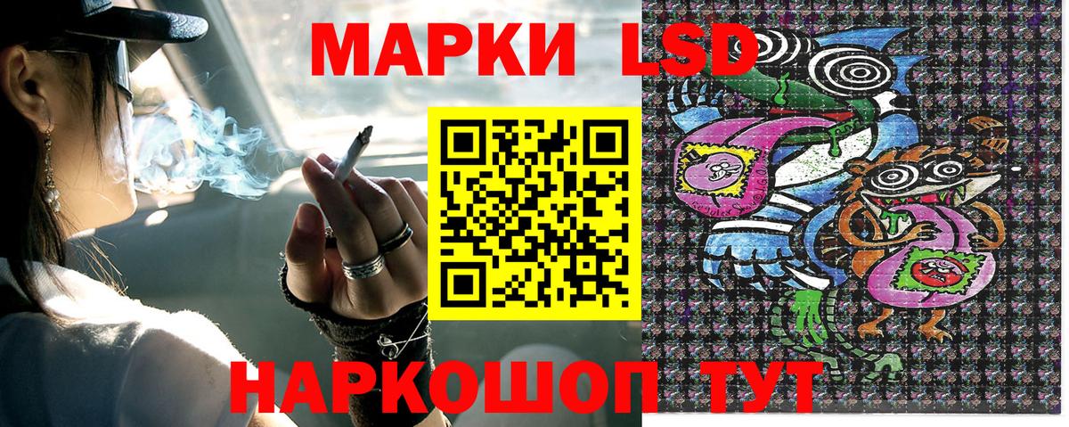 Краснодар  Наркотические марки 1,8мг  Вход с VPN 