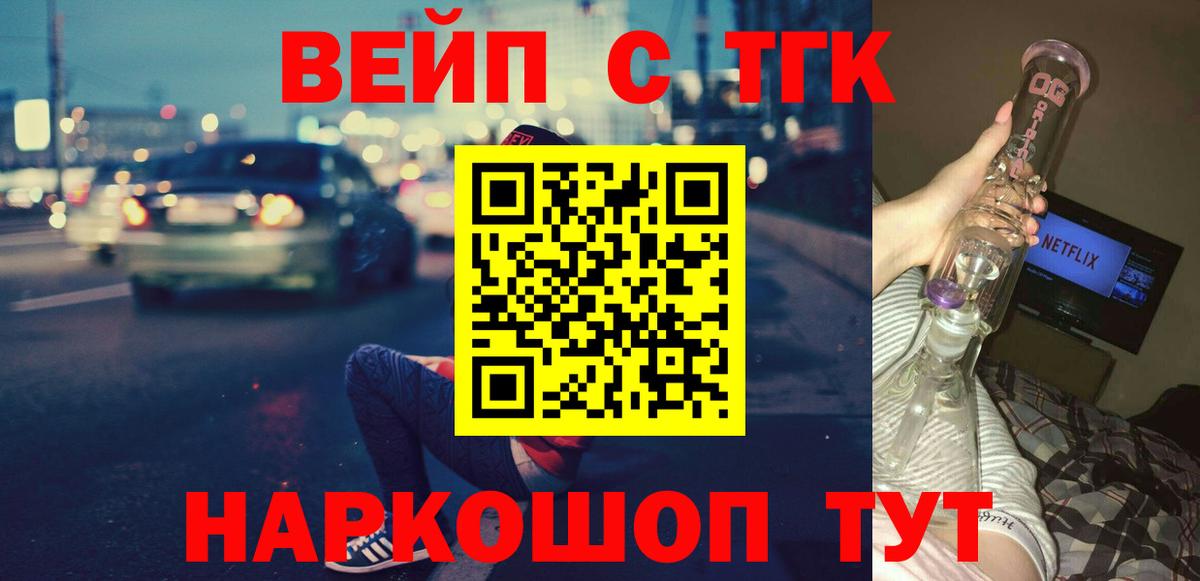 Краснодар  ТГК THC oil  Вход с VPN 